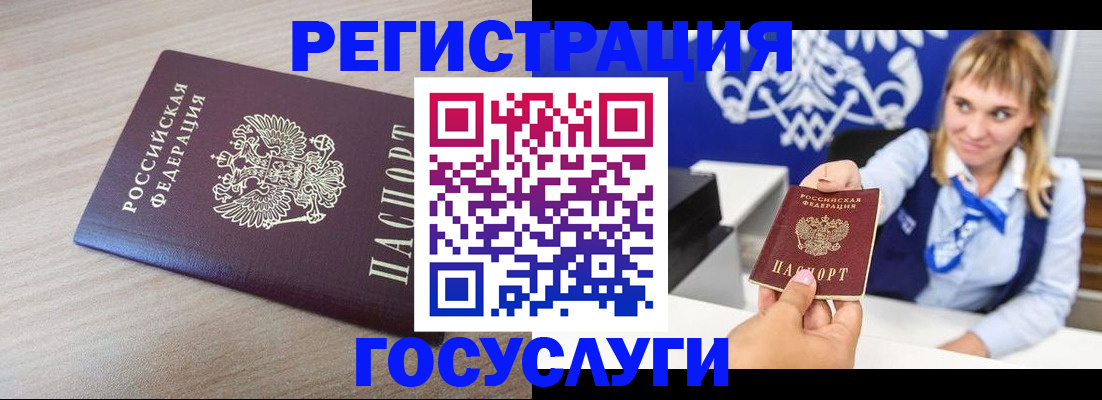 прописка для военкомата в Черняховске