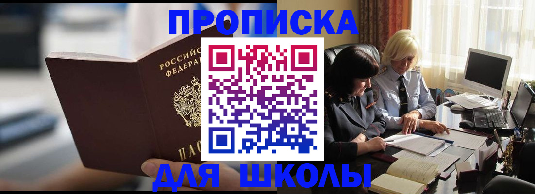 прописка паспорт в Черняховске