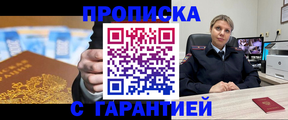 временная регистрация собственник в Черняховске