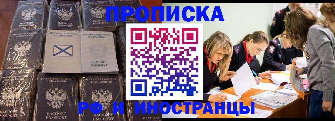 временная регистрация 2025 в Черняховске